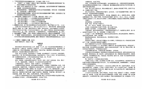 语文(1)_全国高考模拟卷_2026年2月_260202云南省昆明市2026届高三摸底诊断测试_云南省昆明市2026届高三摸底诊断测试语文