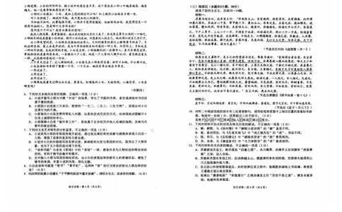 语文(1)_全国高考模拟卷_2026年2月_260202云南省昆明市2026届高三摸底诊断测试_云南省昆明市2026届高三摸底诊断测试语文