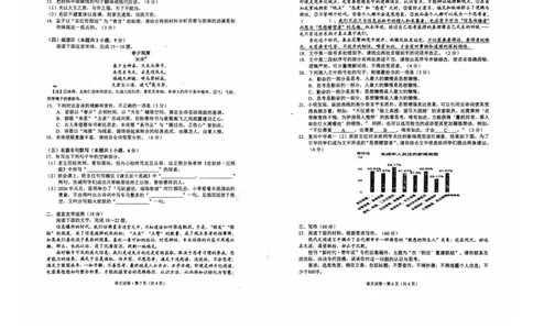 语文(1)_全国高考模拟卷_2026年2月_260202云南省昆明市2026届高三摸底诊断测试_云南省昆明市2026届高三摸底诊断测试语文