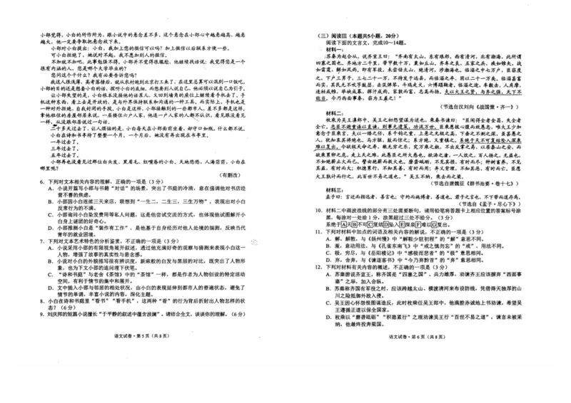 语文(1)_全国高考模拟卷_2026年2月_260202云南省昆明市2026届高三摸底诊断测试_云南省昆明市2026届高三摸底诊断测试语文