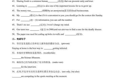 单元提升卷07Unit1CulturalHeritage（原卷版）_03高考英语_新高考复习资料_2024年新高考资料_一轮复习资料_完2024年高考英语一轮复习考点通关卷（新高考）_单元提升卷（01-16）