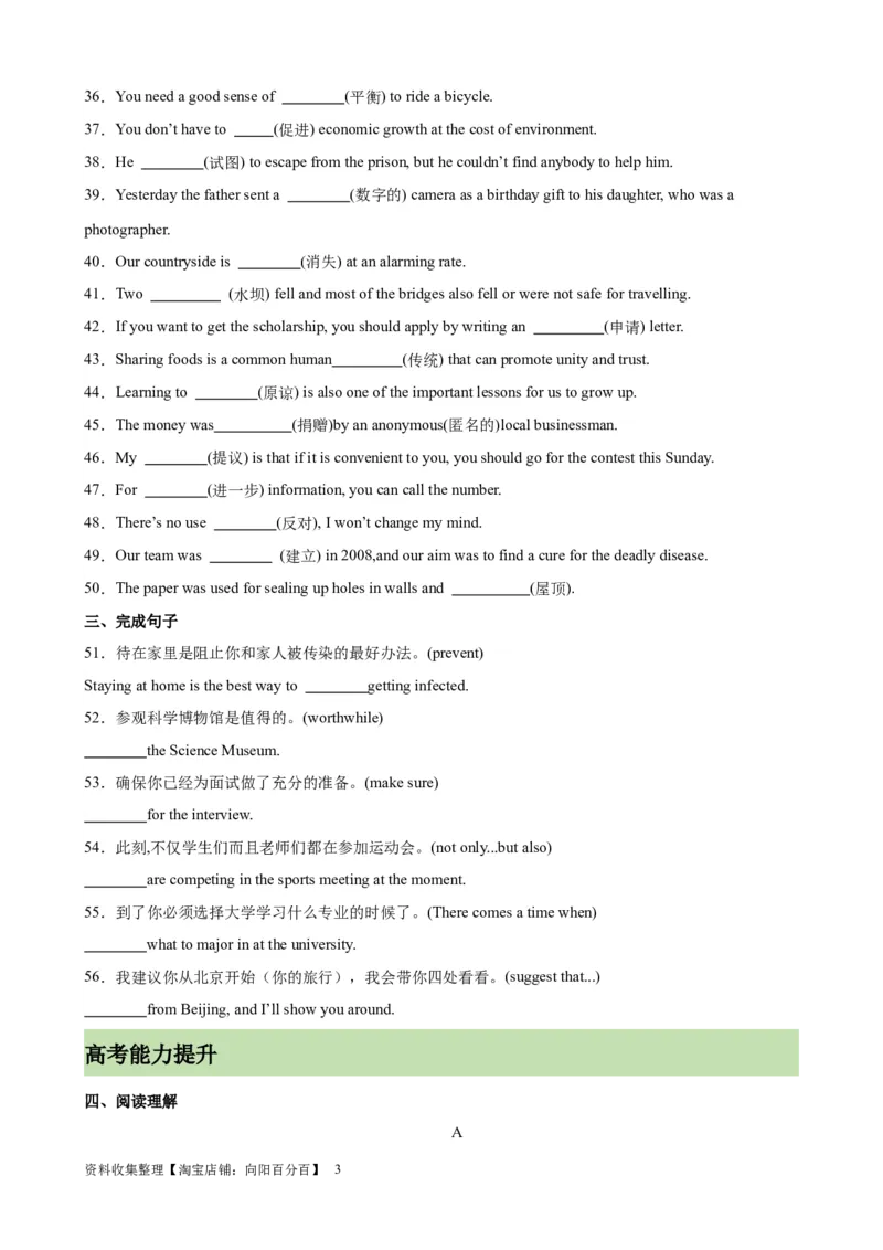 单元提升卷07Unit1CulturalHeritage（原卷版）_03高考英语_新高考复习资料_2024年新高考资料_一轮复习资料_完2024年高考英语一轮复习考点通关卷（新高考）_单元提升卷（01-16）