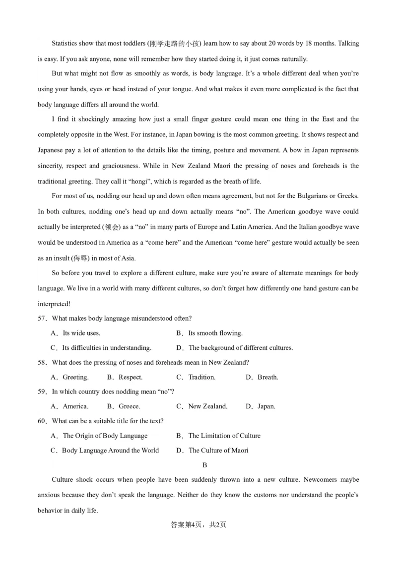 单元提升卷07Unit1CulturalHeritage（原卷版）_03高考英语_新高考复习资料_2024年新高考资料_一轮复习资料_完2024年高考英语一轮复习考点通关卷（新高考）_单元提升卷（01-16）