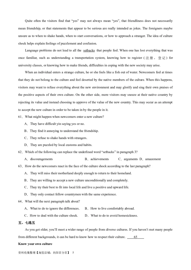 单元提升卷07Unit1CulturalHeritage（原卷版）_03高考英语_新高考复习资料_2024年新高考资料_一轮复习资料_完2024年高考英语一轮复习考点通关卷（新高考）_单元提升卷（01-16）