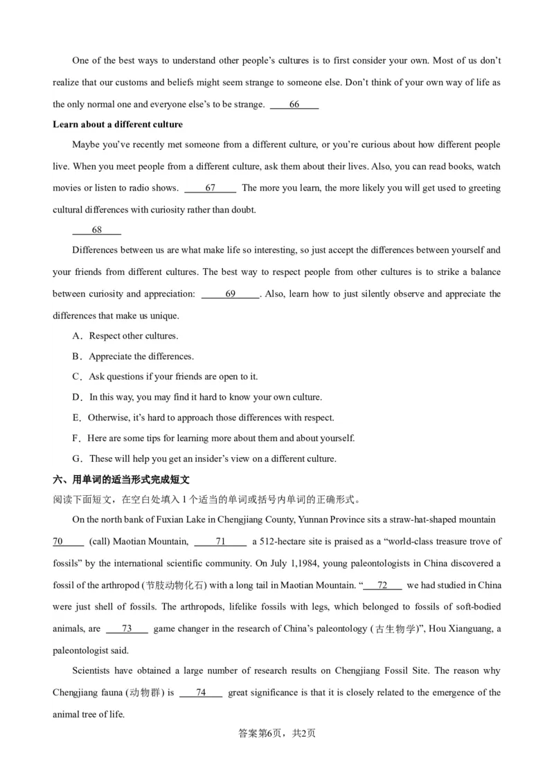 单元提升卷07Unit1CulturalHeritage（原卷版）_03高考英语_新高考复习资料_2024年新高考资料_一轮复习资料_完2024年高考英语一轮复习考点通关卷（新高考）_单元提升卷（01-16）