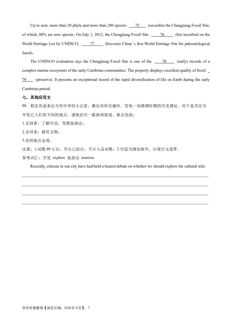 单元提升卷07Unit1CulturalHeritage（原卷版）_03高考英语_新高考复习资料_2024年新高考资料_一轮复习资料_完2024年高考英语一轮复习考点通关卷（新高考）_单元提升卷（01-16）