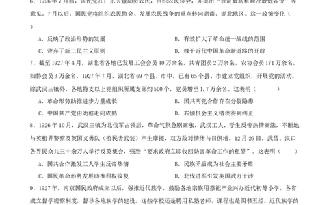 单元突破卷07中国成立与新民主主义革命兴起（原卷版）_07高考历史_2025年新高考资料_一轮复习_2025年高考历史一轮复习考点通关卷（新高考通用）