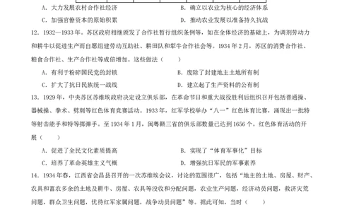 单元突破卷07中国成立与新民主主义革命兴起（原卷版）_07高考历史_2025年新高考资料_一轮复习_2025年高考历史一轮复习考点通关卷（新高考通用）