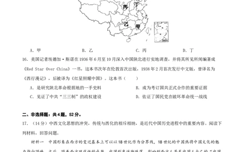 单元突破卷07中国成立与新民主主义革命兴起（原卷版）_07高考历史_2025年新高考资料_一轮复习_2025年高考历史一轮复习考点通关卷（新高考通用）