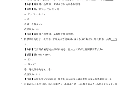 2022年北京市西城区小升初数学常考题及答案解析_北京小升初全套文件_数学