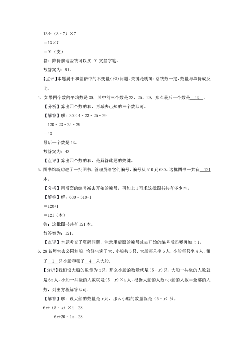 2022年北京市西城区小升初数学常考题及答案解析_北京小升初全套文件_数学