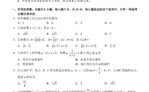 广西河池市2025-2026学年高三上学期2月期末数学试题（含答案）_全国高考模拟卷_2026年2月_260208广西河池市2025-2026学年高三上学期期末学业水平质量检测（全科）