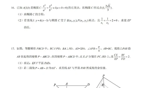 广西河池市2025-2026学年高三上学期2月期末数学试题（含答案）_全国高考模拟卷_2026年2月_260208广西河池市2025-2026学年高三上学期期末学业水平质量检测（全科）