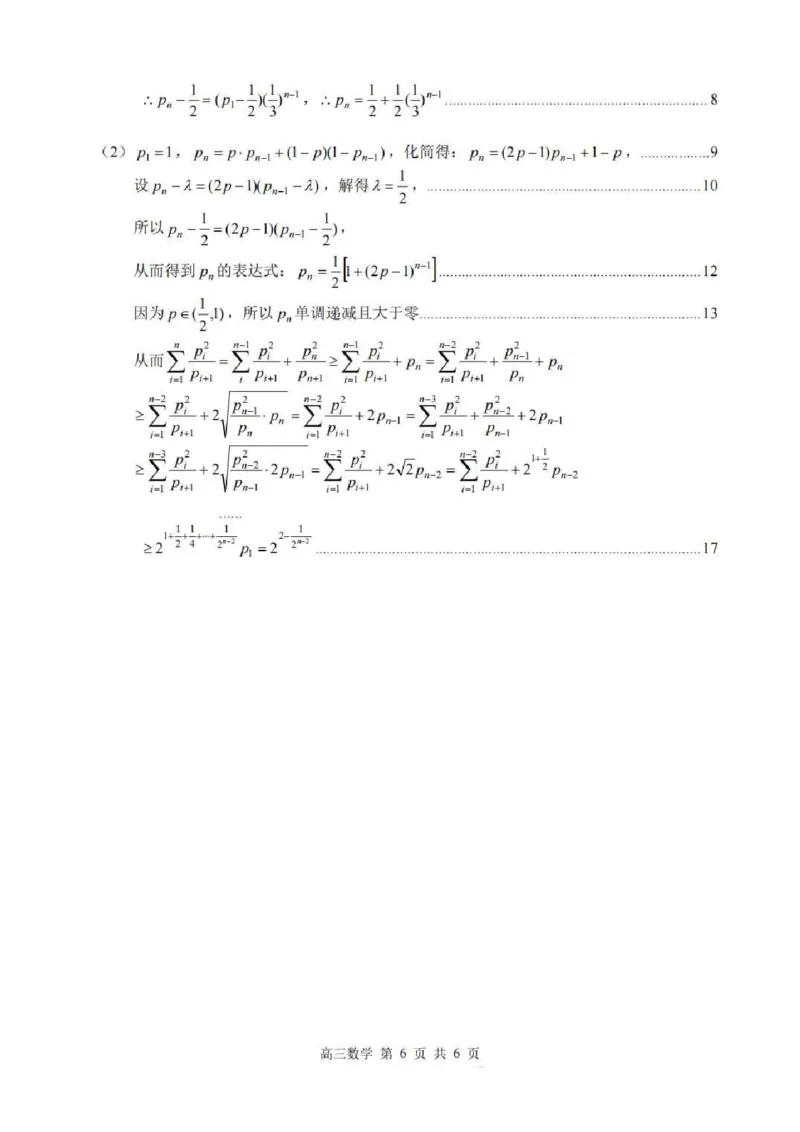 广西河池市2025-2026学年高三上学期2月期末数学试题（含答案）_全国高考模拟卷_2026年2月_260208广西河池市2025-2026学年高三上学期期末学业水平质量检测（全科）
