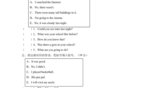 高频考点人教PEP版六年级英语下册期末总复习-答语匹配题（含答案）_北京小升初全套文件_英语_2022年人教PEP版六年级英语下册期末复习与标准化测试（通用版含听力）(13)份