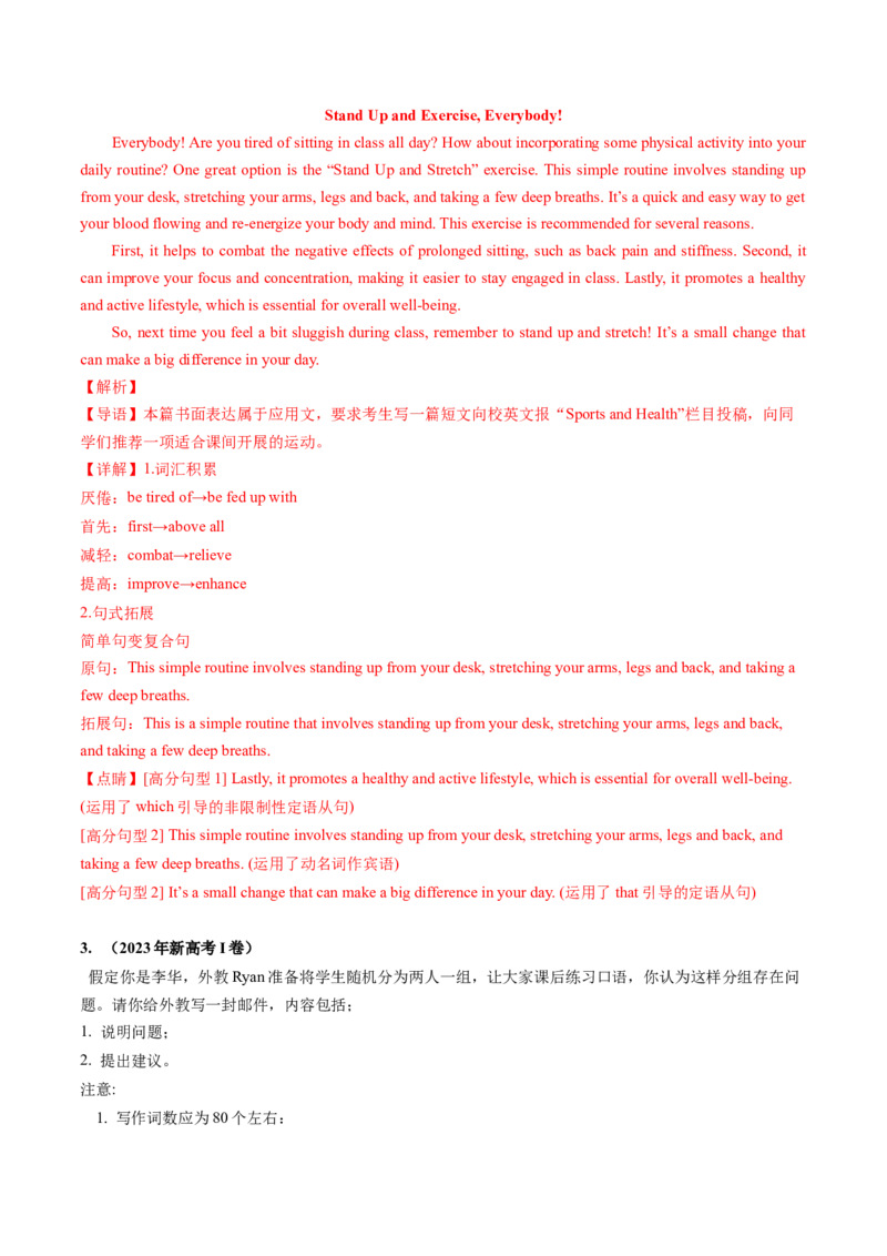 抢分法宝+06++应用文写作-备战2024年高考英语抢分秘籍（新高考专用）_03高考英语_2024年新高考资料_5.2024三轮冲刺_备战2024年高考英语抢分秘籍（新高考专用）320572034_抢分解题秘籍