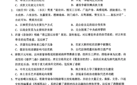江苏省无锡市2025-2026学年高三上学期期末考试历史试题（含答案）_全国高考模拟卷_2026年2月_260205江苏省无锡市2025-2026学年高三上学期期末考试（全科）