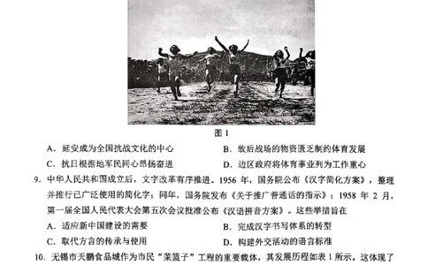 江苏省无锡市2025-2026学年高三上学期期末考试历史试题（含答案）_全国高考模拟卷_2026年2月_260205江苏省无锡市2025-2026学年高三上学期期末考试（全科）