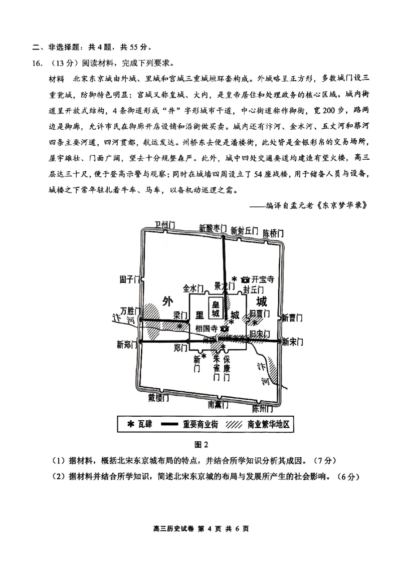 江苏省无锡市2025-2026学年高三上学期期末考试历史试题（含答案）_全国高考模拟卷_2026年2月_260205江苏省无锡市2025-2026学年高三上学期期末考试（全科）