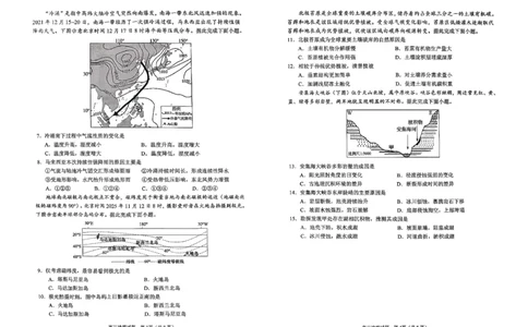 地理试题卷_全国高考模拟卷_2026年2月_260206山东省日照市2023级(2026届)高三年级上学期期末考试（全科）