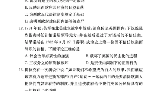 历史试卷（雅礼五次）_07高考历史_历史高考模拟题_新高考_2023年_湖南省长沙市雅礼中学2022-2023学年高三上学期月考（五）历史试题