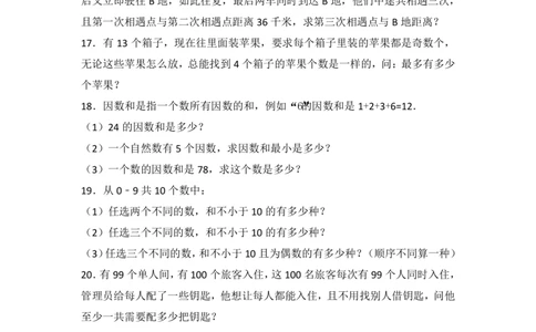 2012年北京市西城区老教协小升初数学试卷答案及解析_北京小升初全套文件_数学