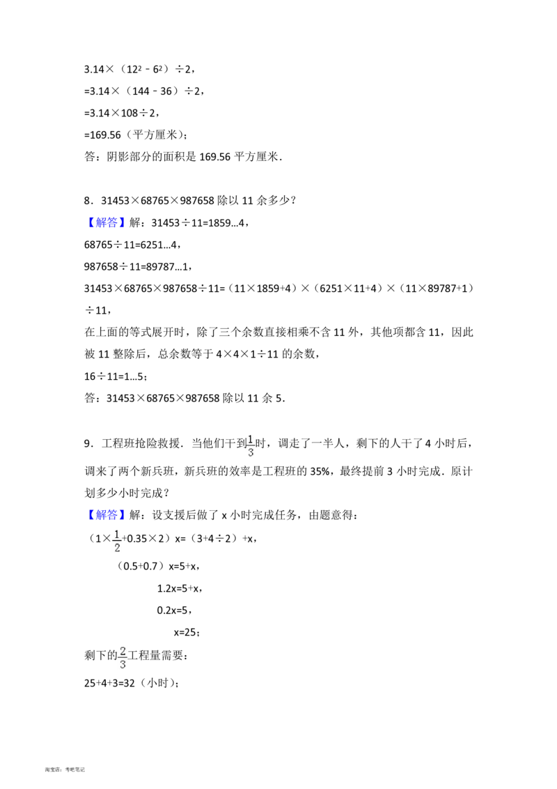 2012年北京市西城区老教协小升初数学试卷答案及解析_北京小升初全套文件_数学