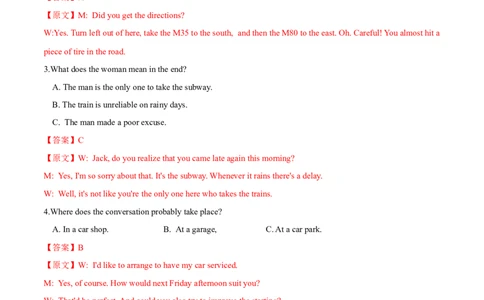 信息必刷卷03（新高考I卷）解析版_03高考英语_2025年新高考资料_2025考前信息卷_2025年高考英语考前信息必刷卷（新高考Ⅰ卷专用）34367305