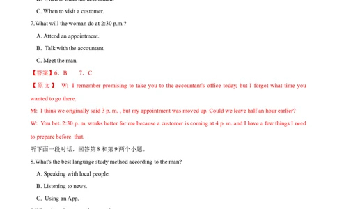 信息必刷卷03（新高考I卷）解析版_03高考英语_2025年新高考资料_2025考前信息卷_2025年高考英语考前信息必刷卷（新高考Ⅰ卷专用）34367305