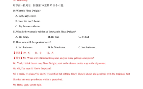 信息必刷卷03（新高考I卷）解析版_03高考英语_2025年新高考资料_2025考前信息卷_2025年高考英语考前信息必刷卷（新高考Ⅰ卷专用）34367305