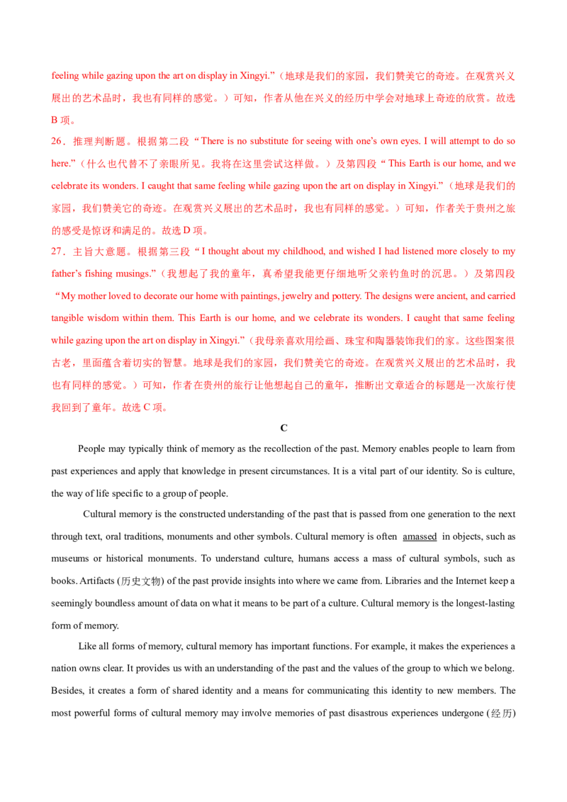 信息必刷卷03（新高考I卷）解析版_03高考英语_2025年新高考资料_2025考前信息卷_2025年高考英语考前信息必刷卷（新高考Ⅰ卷专用）34367305