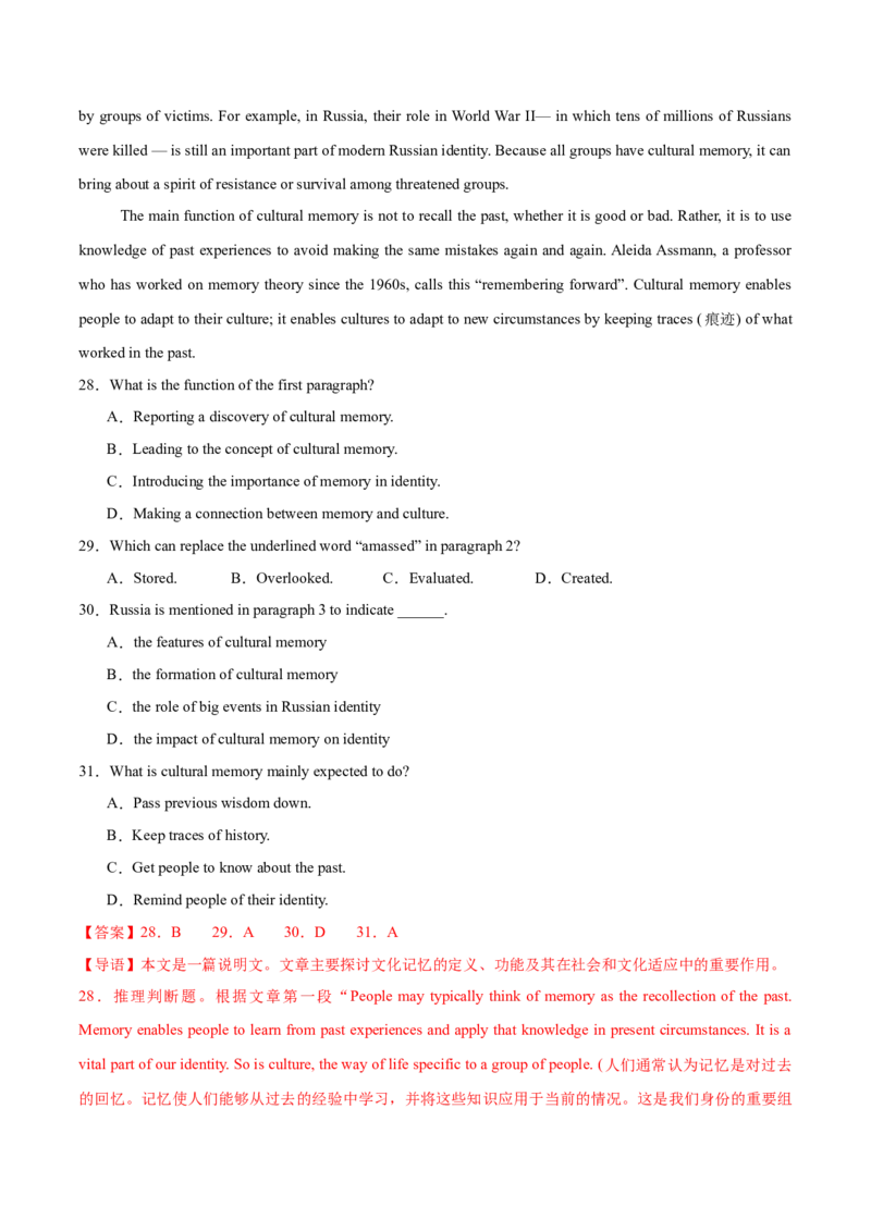 信息必刷卷03（新高考I卷）解析版_03高考英语_2025年新高考资料_2025考前信息卷_2025年高考英语考前信息必刷卷（新高考Ⅰ卷专用）34367305