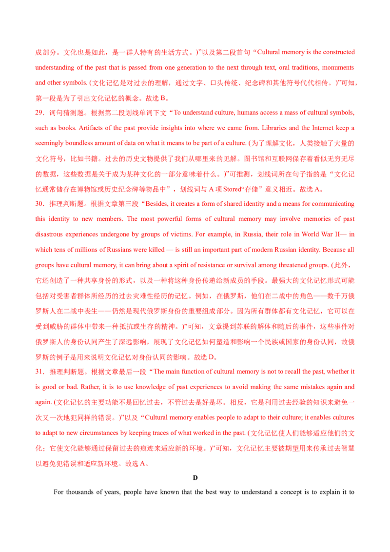 信息必刷卷03（新高考I卷）解析版_03高考英语_2025年新高考资料_2025考前信息卷_2025年高考英语考前信息必刷卷（新高考Ⅰ卷专用）34367305