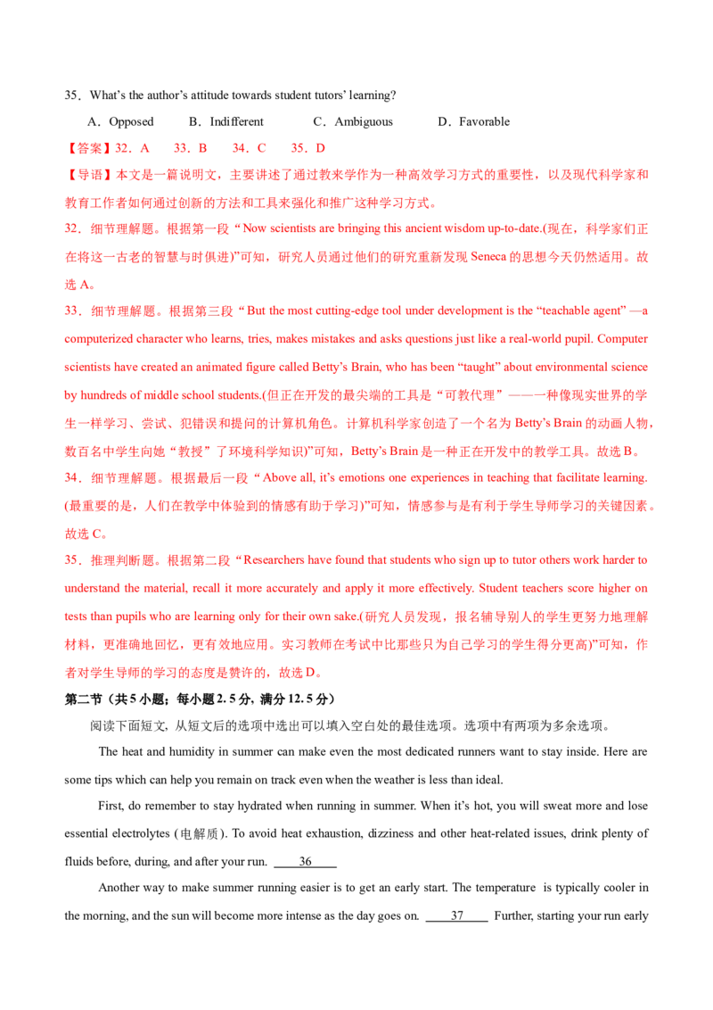 信息必刷卷03（新高考I卷）解析版_03高考英语_2025年新高考资料_2025考前信息卷_2025年高考英语考前信息必刷卷（新高考Ⅰ卷专用）34367305