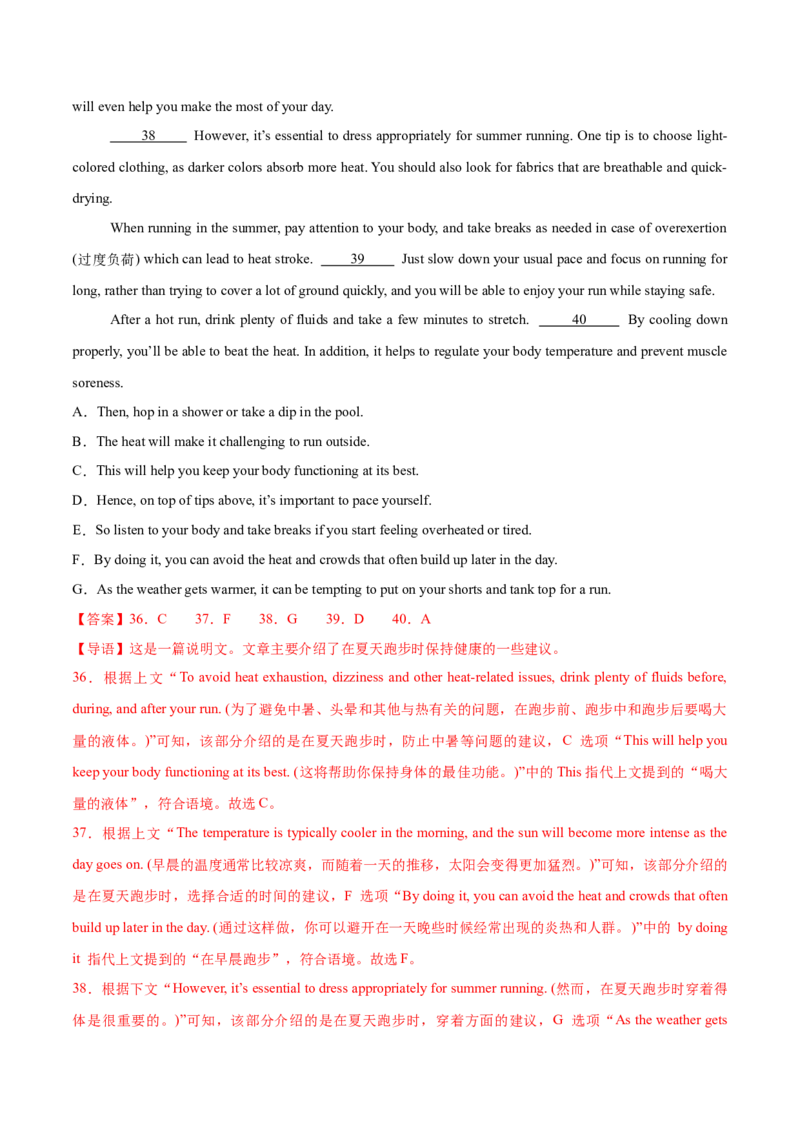 信息必刷卷03（新高考I卷）解析版_03高考英语_2025年新高考资料_2025考前信息卷_2025年高考英语考前信息必刷卷（新高考Ⅰ卷专用）34367305