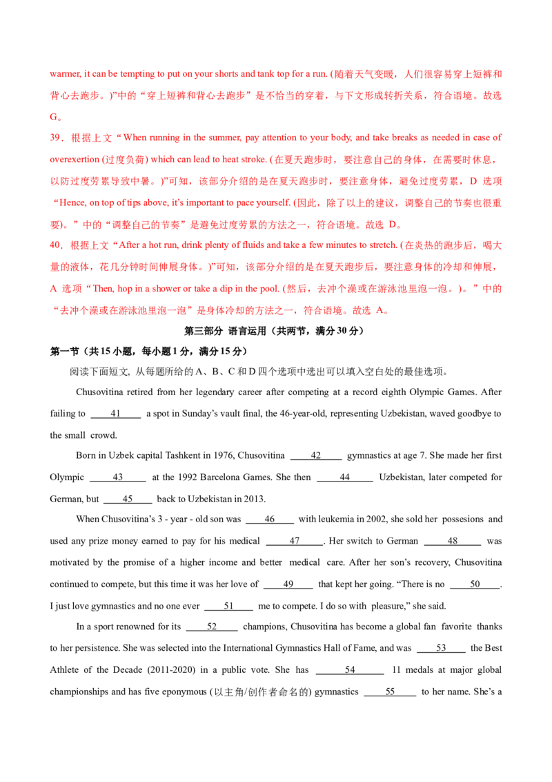 信息必刷卷03（新高考I卷）解析版_03高考英语_2025年新高考资料_2025考前信息卷_2025年高考英语考前信息必刷卷（新高考Ⅰ卷专用）34367305