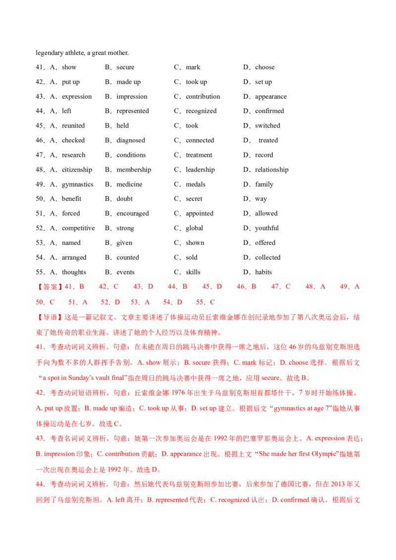 信息必刷卷03（新高考I卷）解析版_03高考英语_2025年新高考资料_2025考前信息卷_2025年高考英语考前信息必刷卷（新高考Ⅰ卷专用）34367305