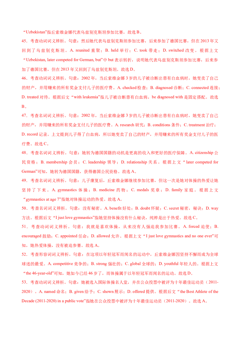 信息必刷卷03（新高考I卷）解析版_03高考英语_2025年新高考资料_2025考前信息卷_2025年高考英语考前信息必刷卷（新高考Ⅰ卷专用）34367305