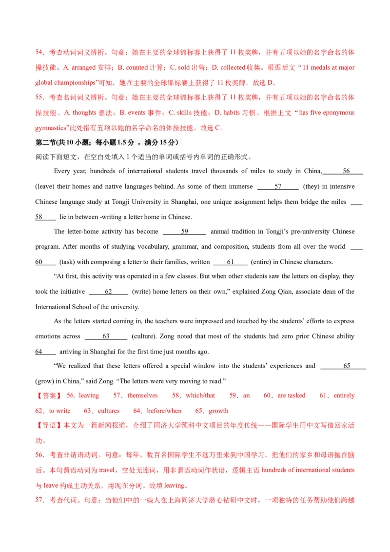 信息必刷卷03（新高考I卷）解析版_03高考英语_2025年新高考资料_2025考前信息卷_2025年高考英语考前信息必刷卷（新高考Ⅰ卷专用）34367305