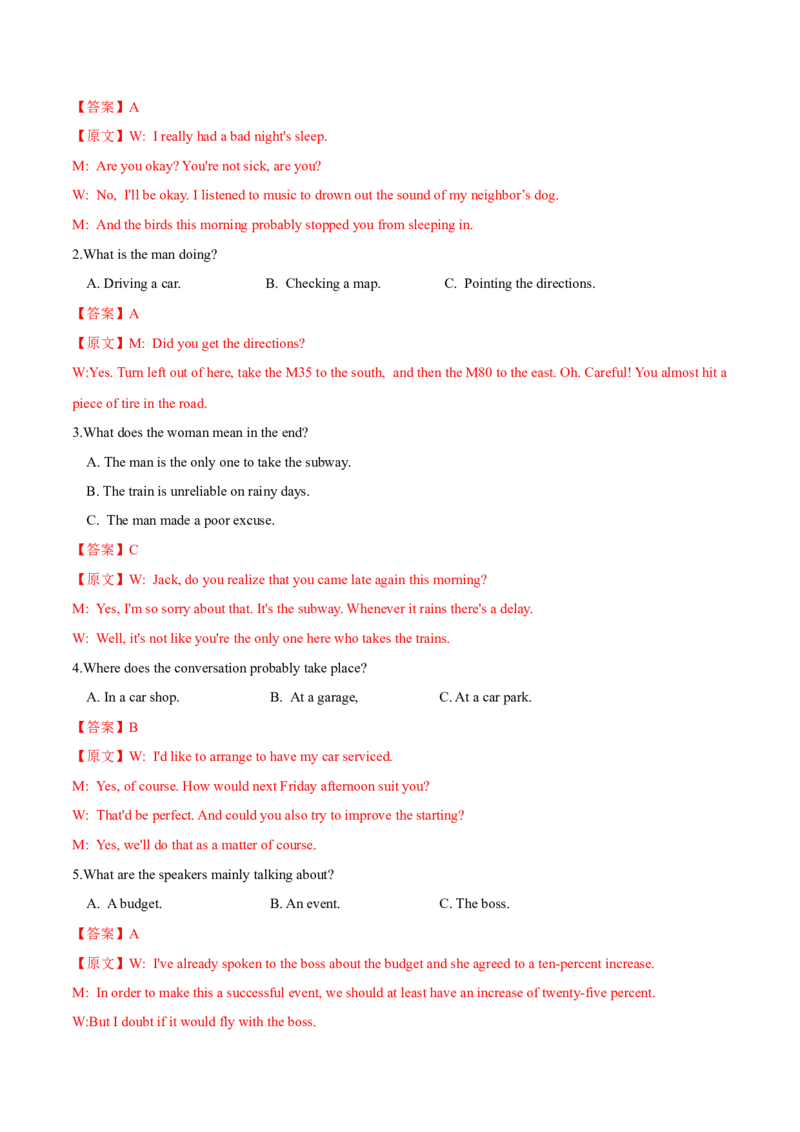 信息必刷卷03（新高考I卷）解析版_03高考英语_2025年新高考资料_2025考前信息卷_2025年高考英语考前信息必刷卷（新高考Ⅰ卷专用）34367305