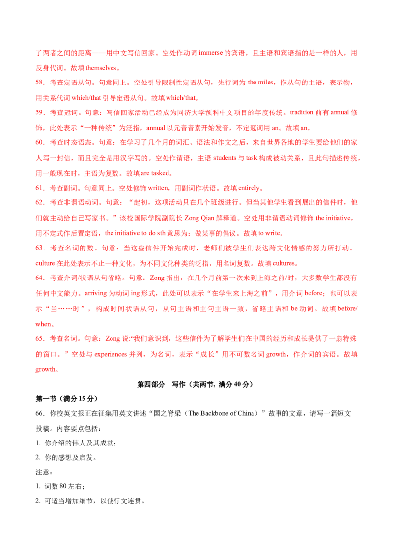 信息必刷卷03（新高考I卷）解析版_03高考英语_2025年新高考资料_2025考前信息卷_2025年高考英语考前信息必刷卷（新高考Ⅰ卷专用）34367305