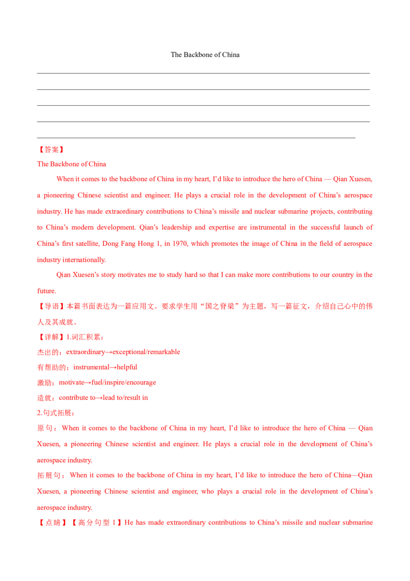 信息必刷卷03（新高考I卷）解析版_03高考英语_2025年新高考资料_2025考前信息卷_2025年高考英语考前信息必刷卷（新高考Ⅰ卷专用）34367305