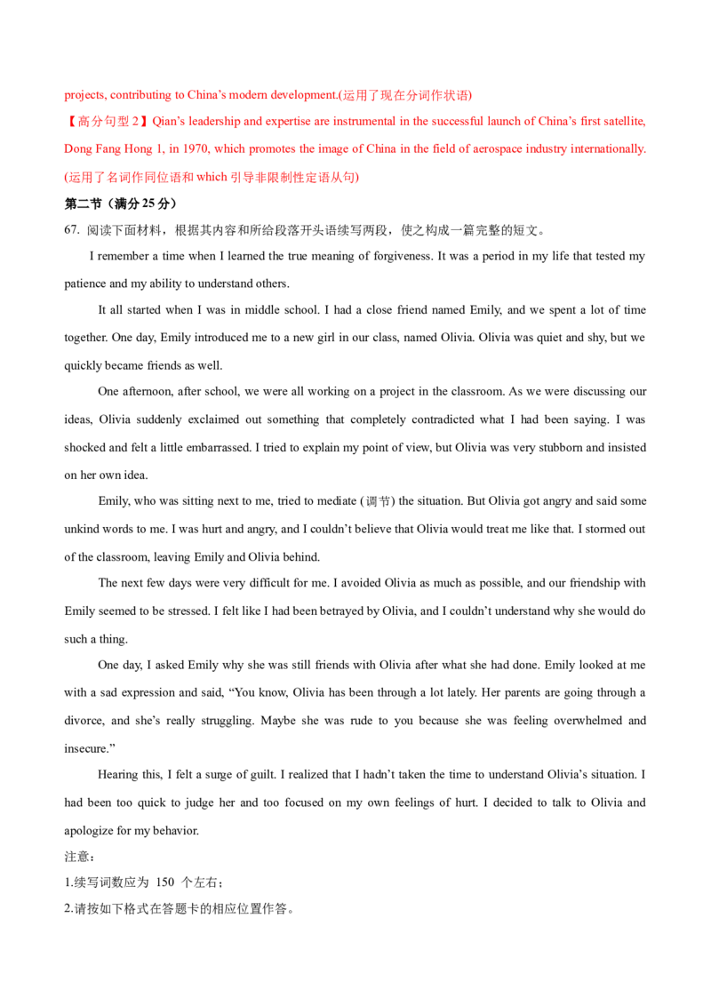 信息必刷卷03（新高考I卷）解析版_03高考英语_2025年新高考资料_2025考前信息卷_2025年高考英语考前信息必刷卷（新高考Ⅰ卷专用）34367305