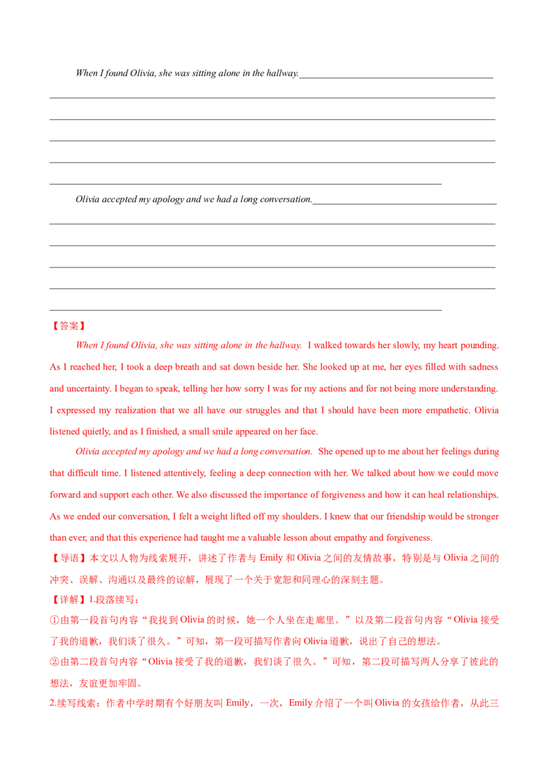 信息必刷卷03（新高考I卷）解析版_03高考英语_2025年新高考资料_2025考前信息卷_2025年高考英语考前信息必刷卷（新高考Ⅰ卷专用）34367305