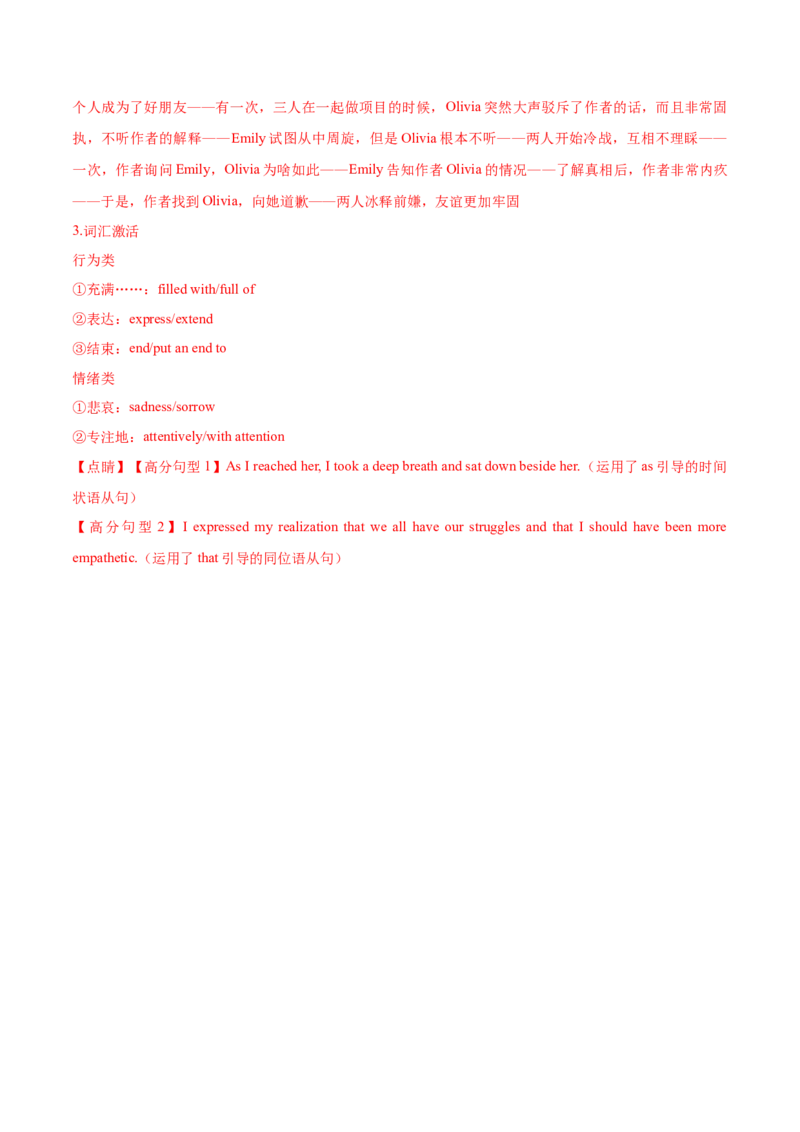 信息必刷卷03（新高考I卷）解析版_03高考英语_2025年新高考资料_2025考前信息卷_2025年高考英语考前信息必刷卷（新高考Ⅰ卷专用）34367305