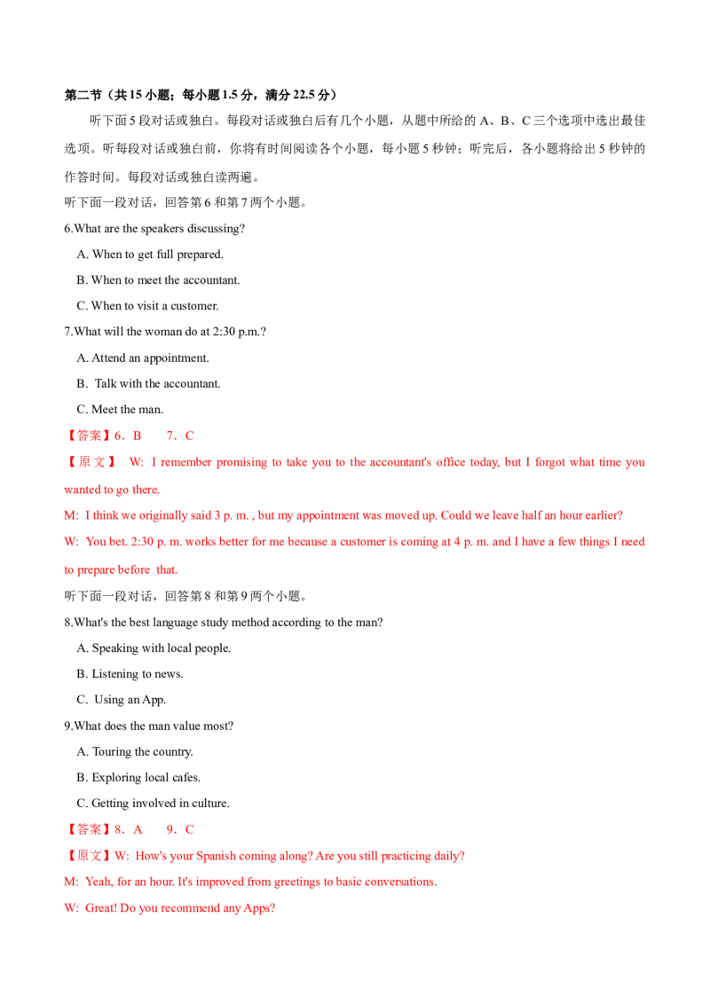信息必刷卷03（新高考I卷）解析版_03高考英语_2025年新高考资料_2025考前信息卷_2025年高考英语考前信息必刷卷（新高考Ⅰ卷专用）34367305