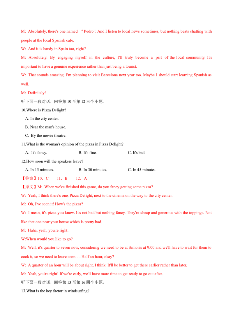 信息必刷卷03（新高考I卷）解析版_03高考英语_2025年新高考资料_2025考前信息卷_2025年高考英语考前信息必刷卷（新高考Ⅰ卷专用）34367305