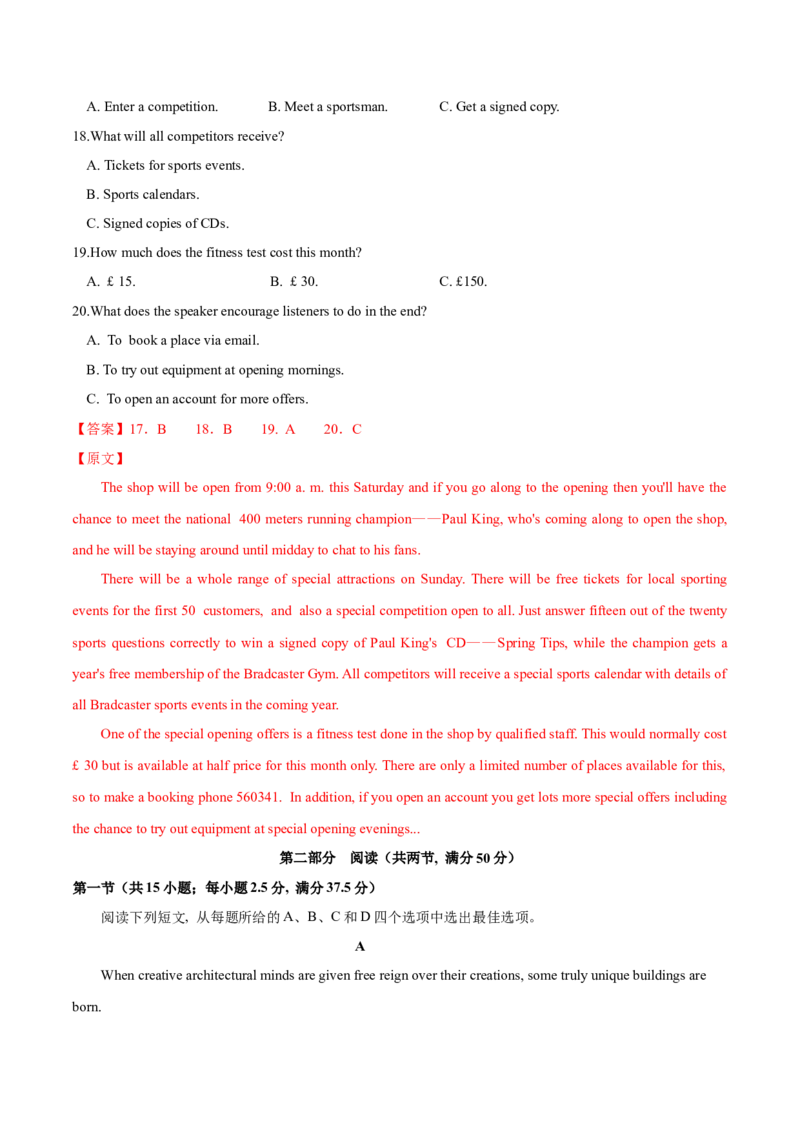 信息必刷卷03（新高考I卷）解析版_03高考英语_2025年新高考资料_2025考前信息卷_2025年高考英语考前信息必刷卷（新高考Ⅰ卷专用）34367305