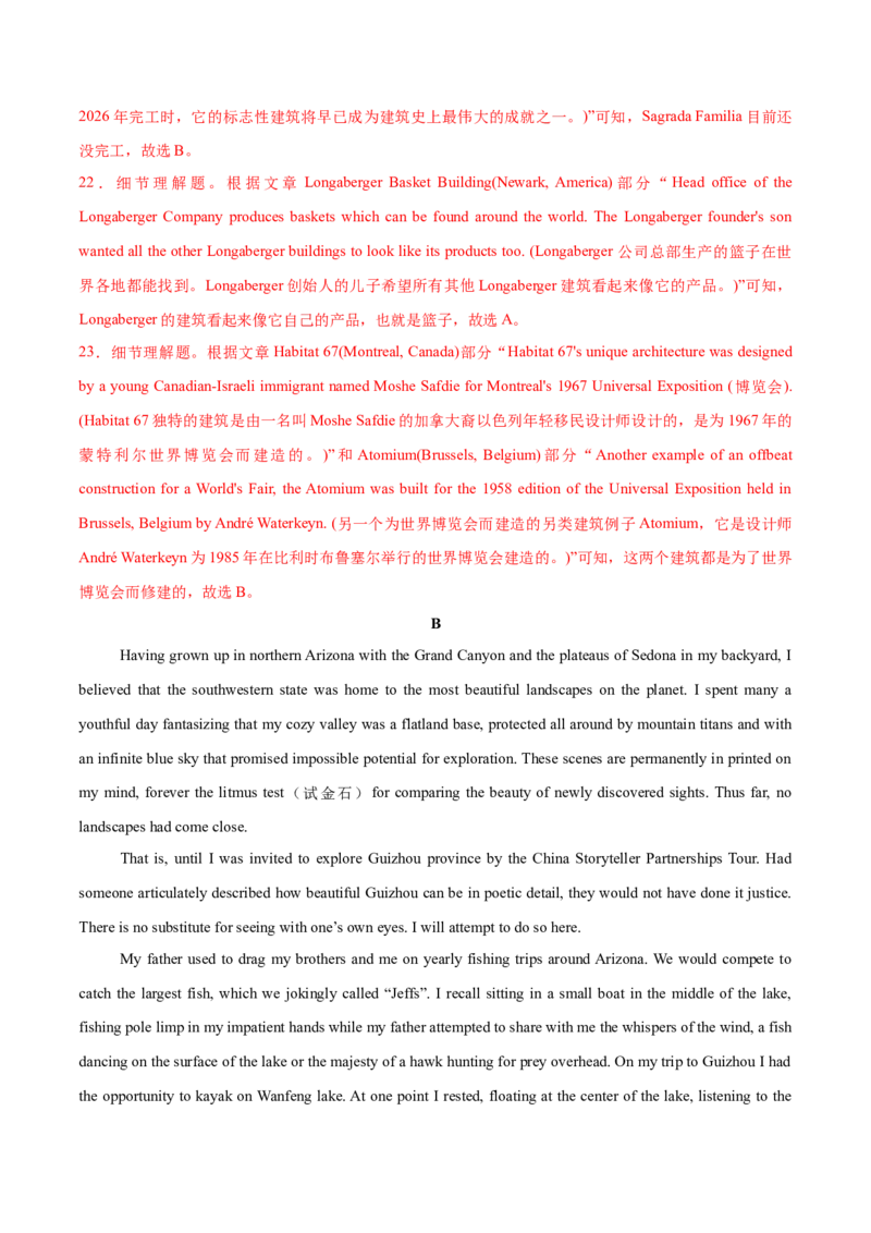 信息必刷卷03（新高考I卷）解析版_03高考英语_2025年新高考资料_2025考前信息卷_2025年高考英语考前信息必刷卷（新高考Ⅰ卷专用）34367305