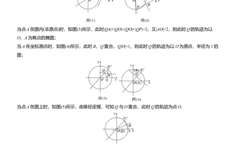 思想方法　第3讲　分类讨论思想_2025年新高考资料_二轮复习_2025年高考数学大二轮_2025数学二轮专题复习教师用书Word版文档_思想方法